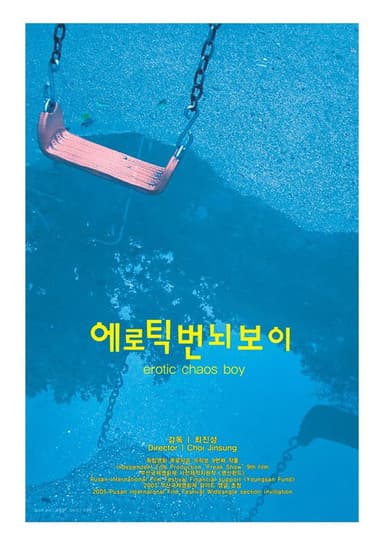Erotic Chaos Boy poster