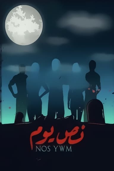 Half a day poster