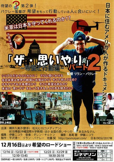 The Omoiyari: Part 2 poster