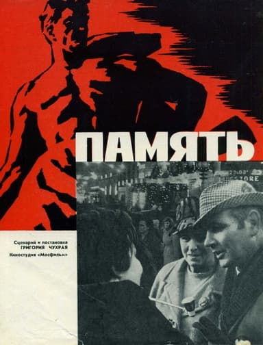 Memory poster