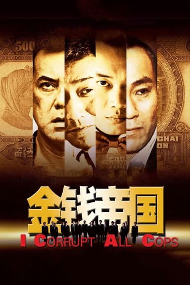 I Corrupt All Cops poster
