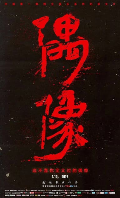 Idol poster