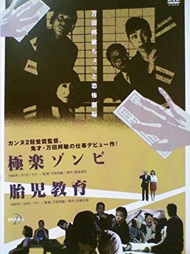 The Zombie From Paradise poster