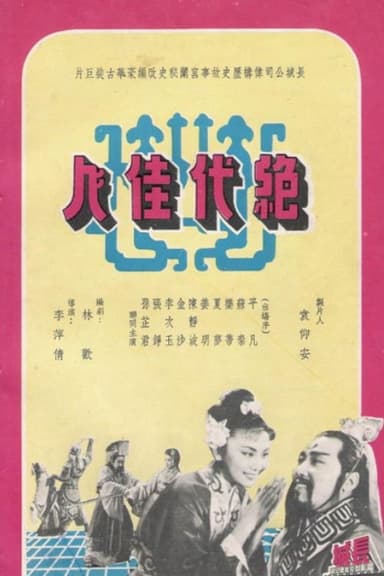 The Peerless Beauty poster