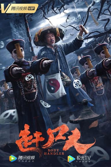 Body Handler poster