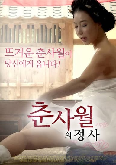The Love Affair of the Spring and Four Months poster