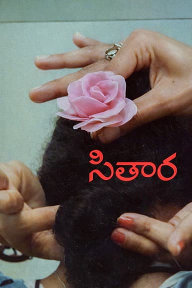 Sitara poster