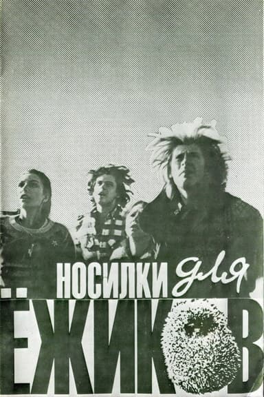 Stretcher for Hedgehogs poster