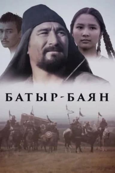 Bayan-Batyr poster