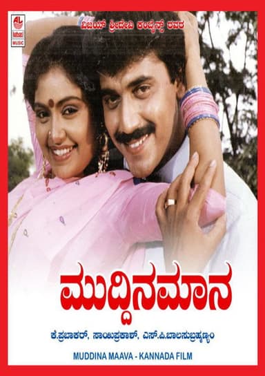 Muddina Maava poster