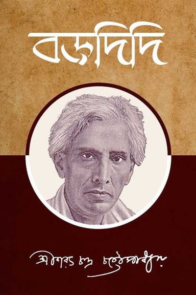 Baradidi poster
