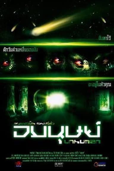 Unhuman poster