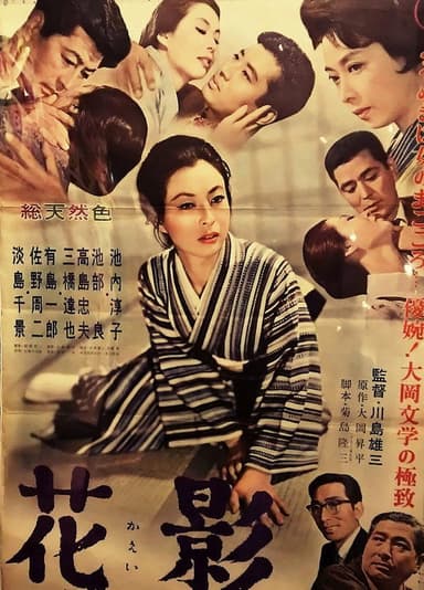 Kaei poster