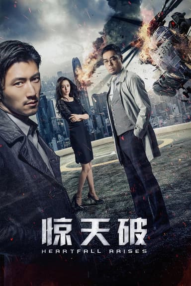 Heartfall Arises poster