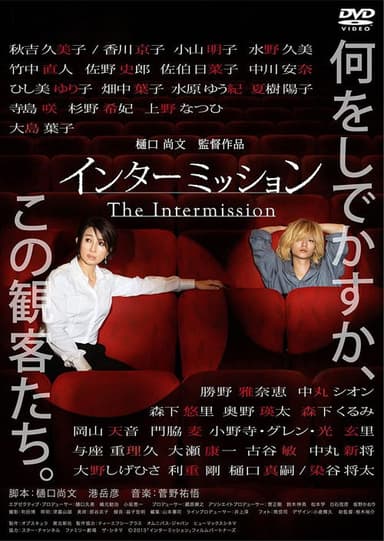 The Intermission poster