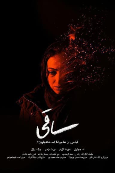 Saghi poster
