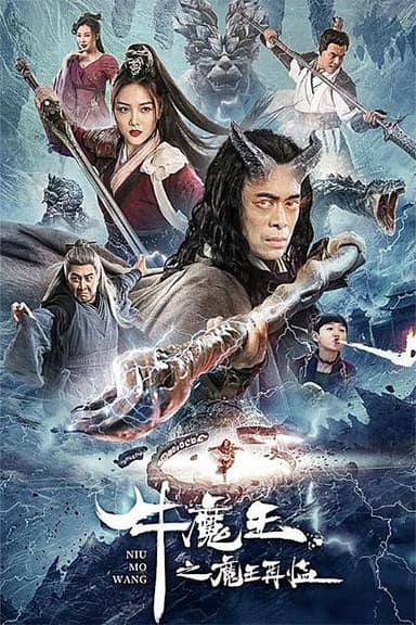 Bull Demon King Rise Again poster