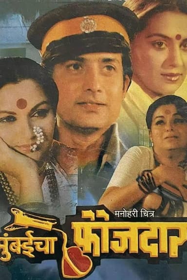 Mumbai's Soldier poster