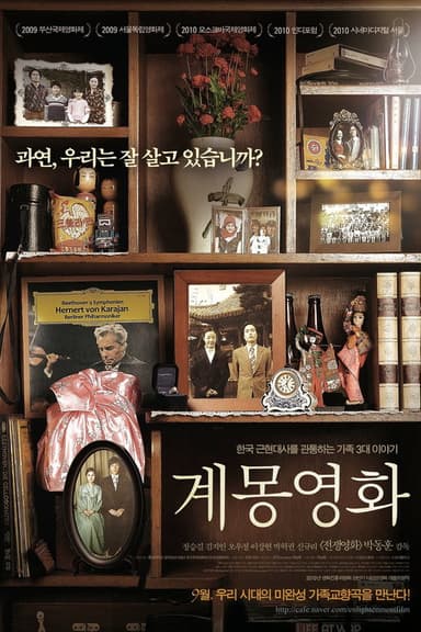 Enlightenment Film poster