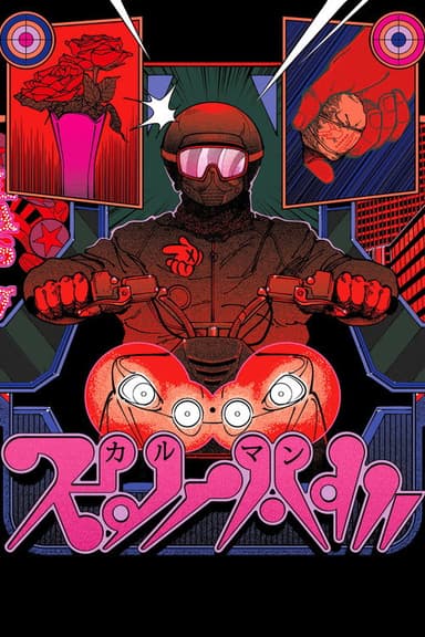 Karman poster