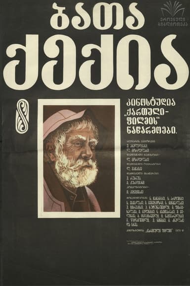 Bata Qeqia poster