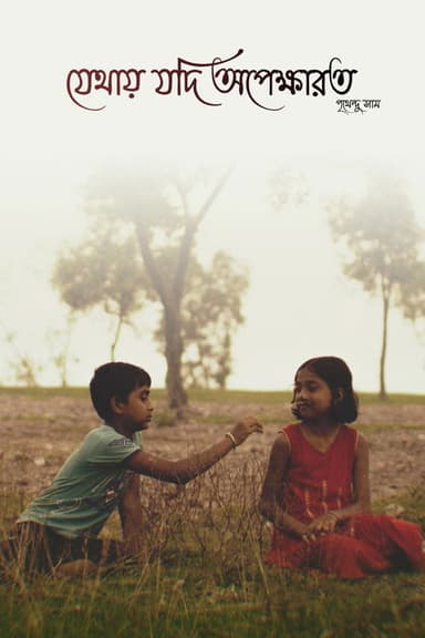 L o r n poster