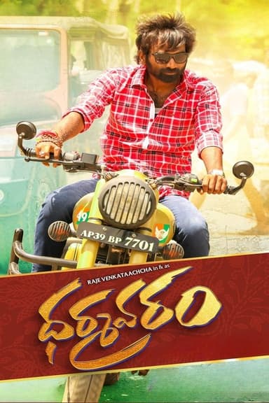 Dharmavaram poster
