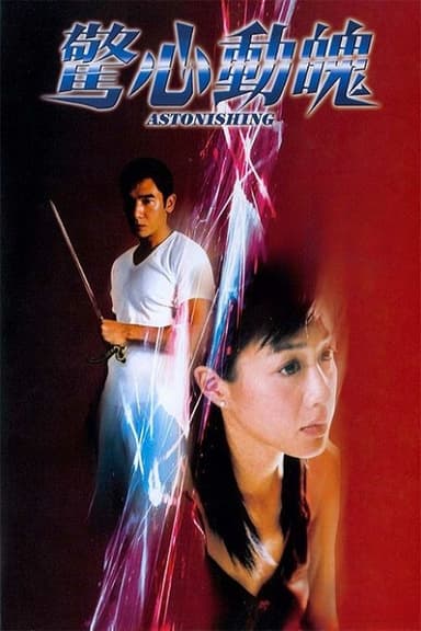 Astonishing poster