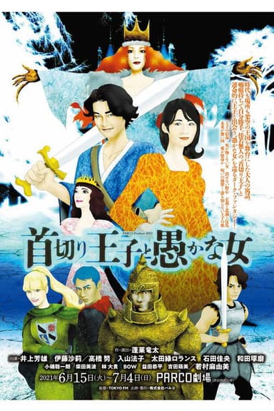 The Executioner Prince and His Woman poster