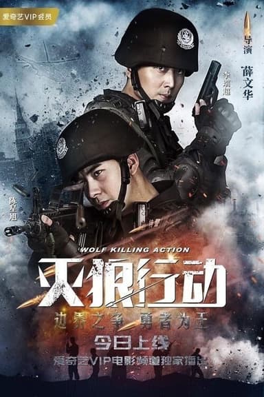 Wolf Killing Action poster