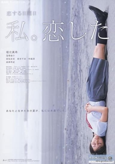 Love on Sunday: Last Words poster
