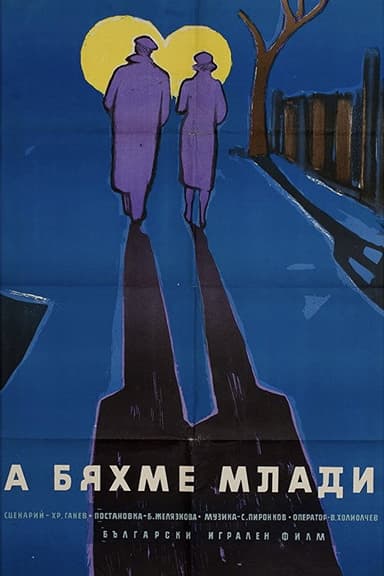 Be Happy, Ani! poster