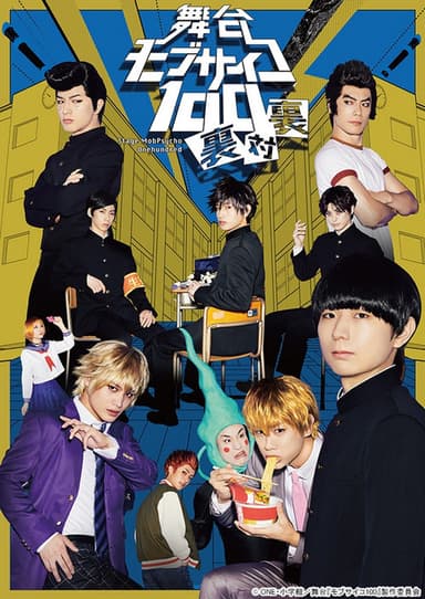 Mob Psycho 100 ~Ura tai Ura ~ poster