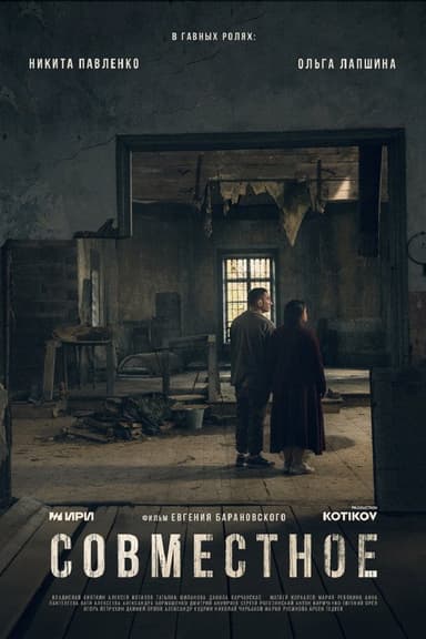 Togetherness poster