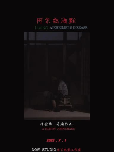 Become Young Again poster