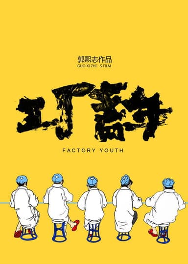 Factory Youth poster