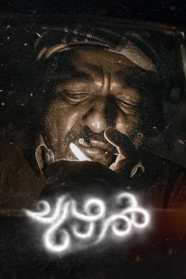 Chuzhal poster