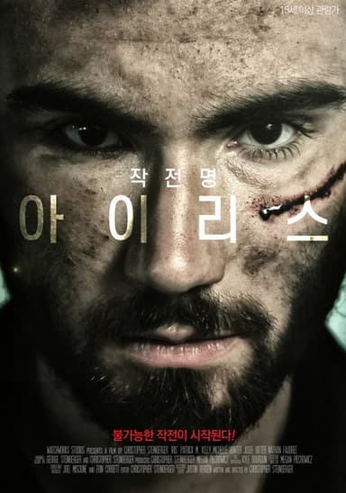 Iris poster