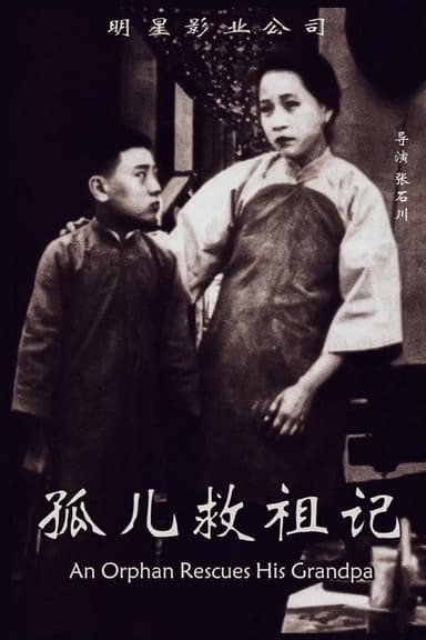An Orphan Rescues His Grandpa poster