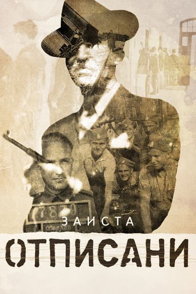Belgrade Underground Resistance poster