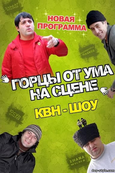 Highlanders From Wit poster