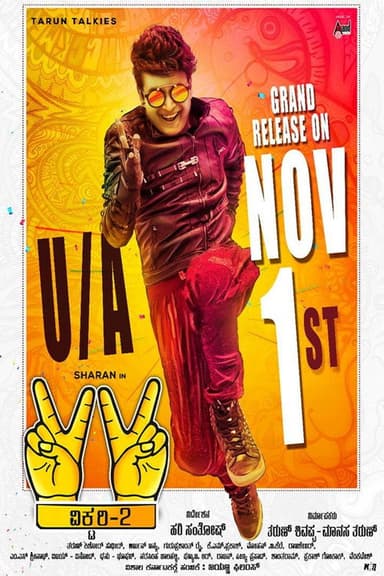 Victory 2 poster