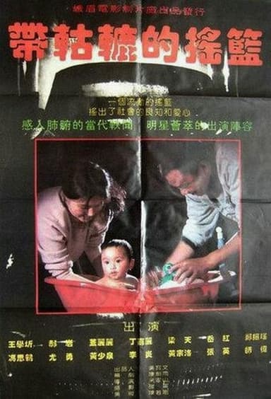 Cradle on Wheels poster