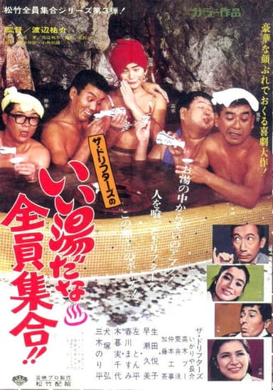 Madcap Mixup poster