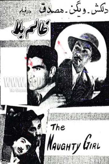 The Naughty Girl poster