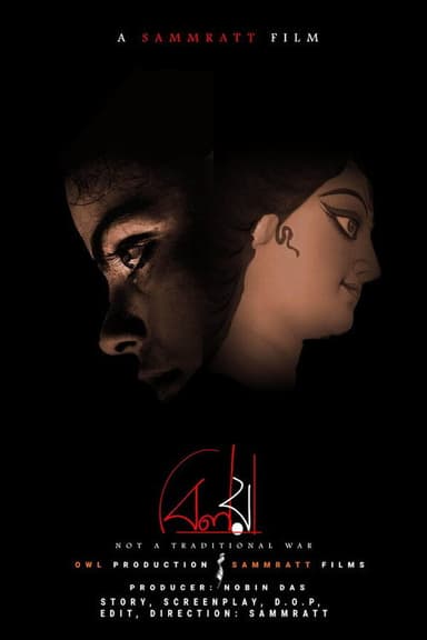 Biloya poster