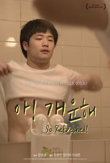 So Refreshed! poster