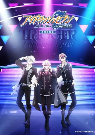 IDOLiSH7 First BEAT! Movie Edition Part 2 poster