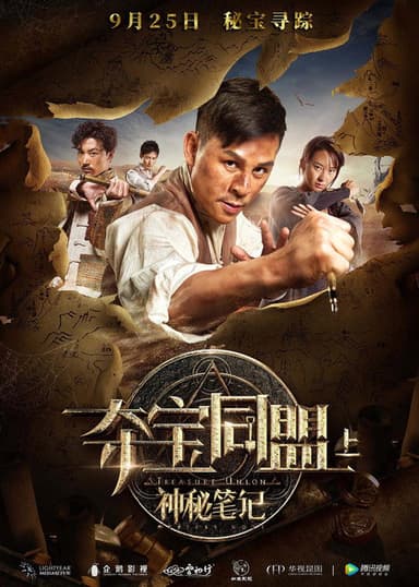 Treasure Union: Mystery Note poster