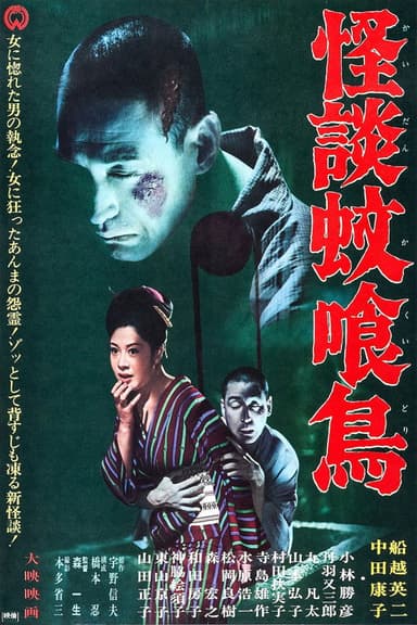 The Old Temple Well poster